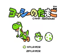 Image n° 1 - titles : Yoshi no Tamago